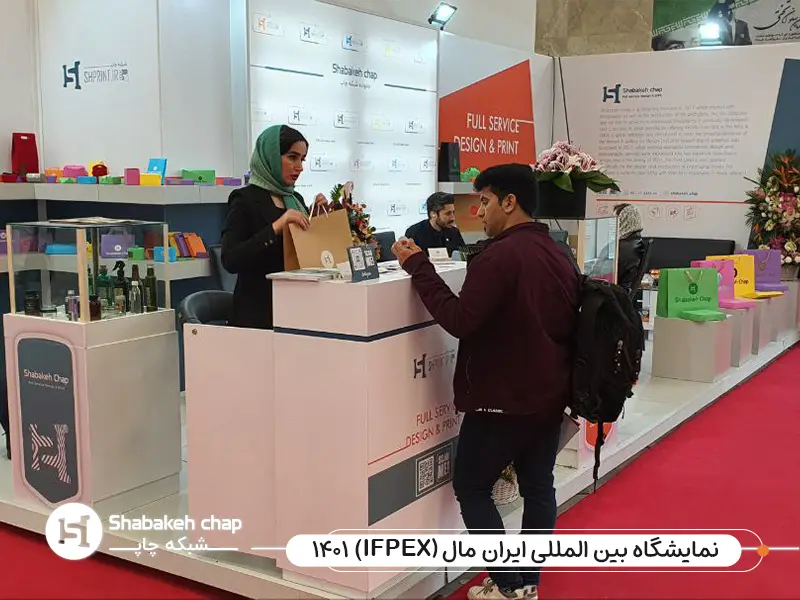 نمایشگاه چاپ و بسته‌بندی تهران 1403 - محصولات متنوع شبکه چاپ